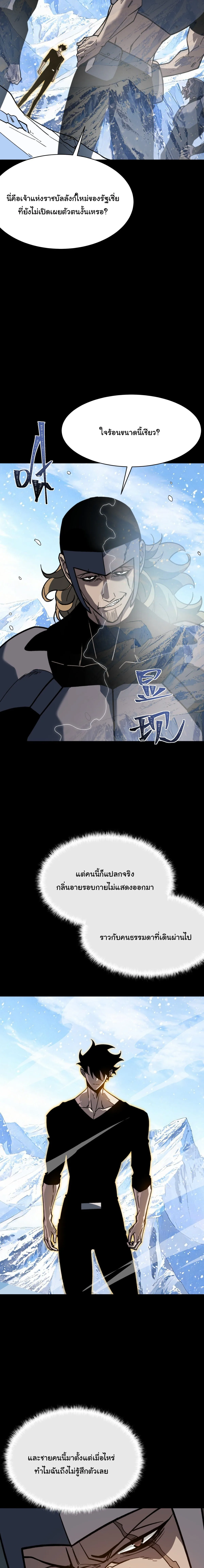 After breaking up with the school beauty, I became a martial arts master หลังถูกดอกไม้โรงเรียนบอกเลิก ฉันก็กลายมาเป็นปรมาจารย์ศิลปะการต่อสู้ ตอนที่ 113 หน้า 3