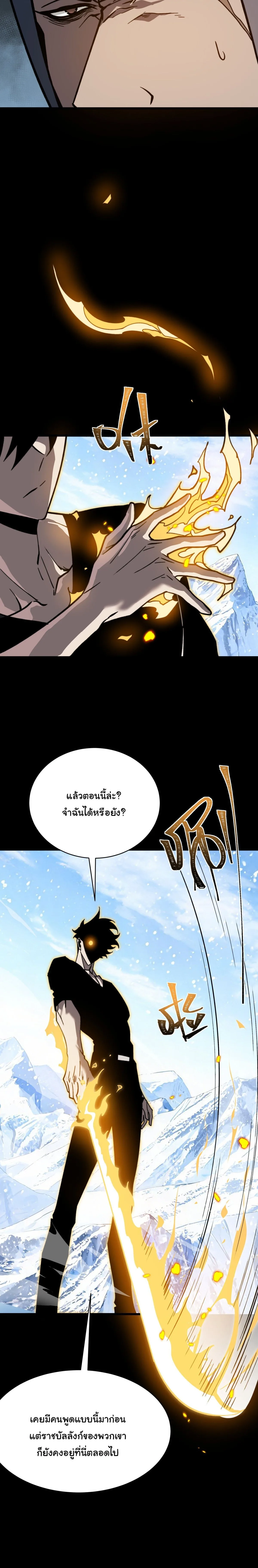 After breaking up with the school beauty, I became a martial arts master หลังถูกดอกไม้โรงเรียนบอกเลิก ฉันก็กลายมาเป็นปรมาจารย์ศิลปะการต่อสู้ ตอนที่ 113 หน้า 4
