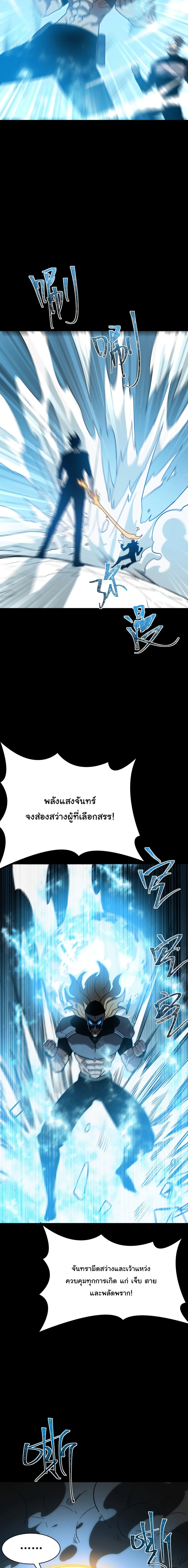 After breaking up with the school beauty, I became a martial arts master หลังถูกดอกไม้โรงเรียนบอกเลิก ฉันก็กลายมาเป็นปรมาจารย์ศิลปะการต่อสู้ ตอนที่ 113 หน้า 6