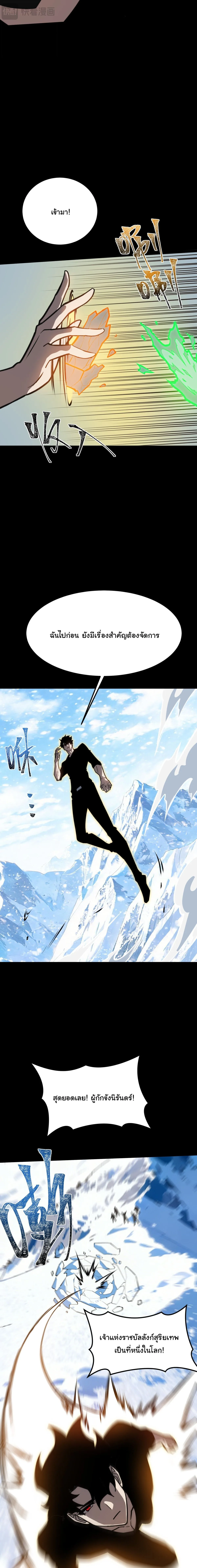 After breaking up with the school beauty, I became a martial arts master หลังถูกดอกไม้โรงเรียนบอกเลิก ฉันก็กลายมาเป็นปรมาจารย์ศิลปะการต่อสู้ ตอนที่ 114 หน้า 6