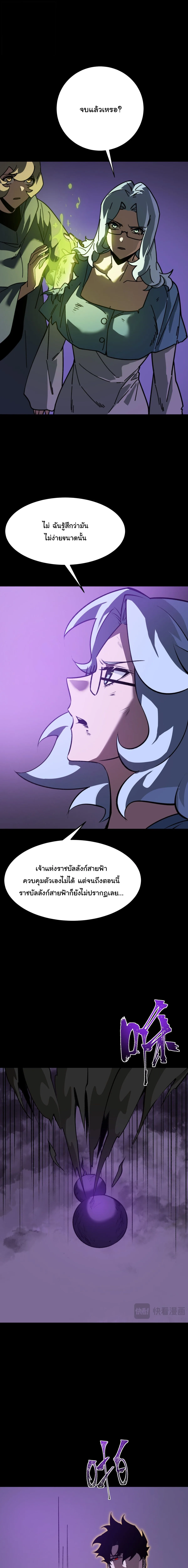 After breaking up with the school beauty, I became a martial arts master หลังถูกดอกไม้โรงเรียนบอกเลิก ฉันก็กลายมาเป็นปรมาจารย์ศิลปะการต่อสู้ ตอนที่ 115 หน้า 13
