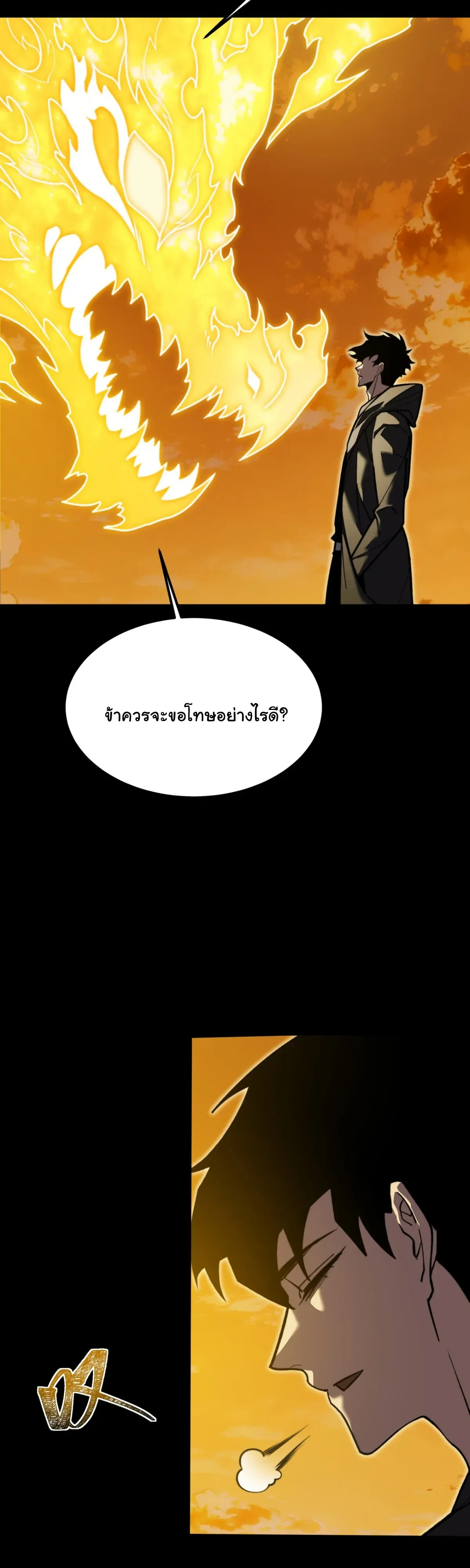 After breaking up with the school beauty, I became a martial arts master หลังถูกดอกไม้โรงเรียนบอกเลิก ฉันก็กลายมาเป็นปรมาจารย์ศิลปะการต่อสู้ ตอนที่ 116 หน้า 21
