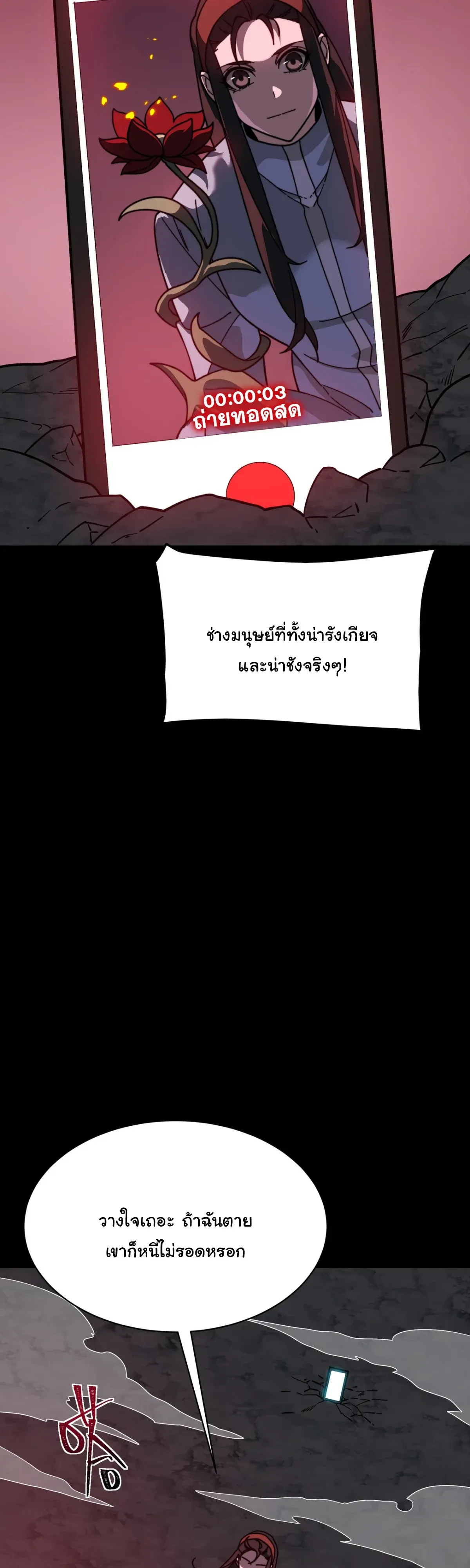 After breaking up with the school beauty, I became a martial arts master หลังถูกดอกไม้โรงเรียนบอกเลิก ฉันก็กลายมาเป็นปรมาจารย์ศิลปะการต่อสู้ ตอนที่ 116 หน้า 44