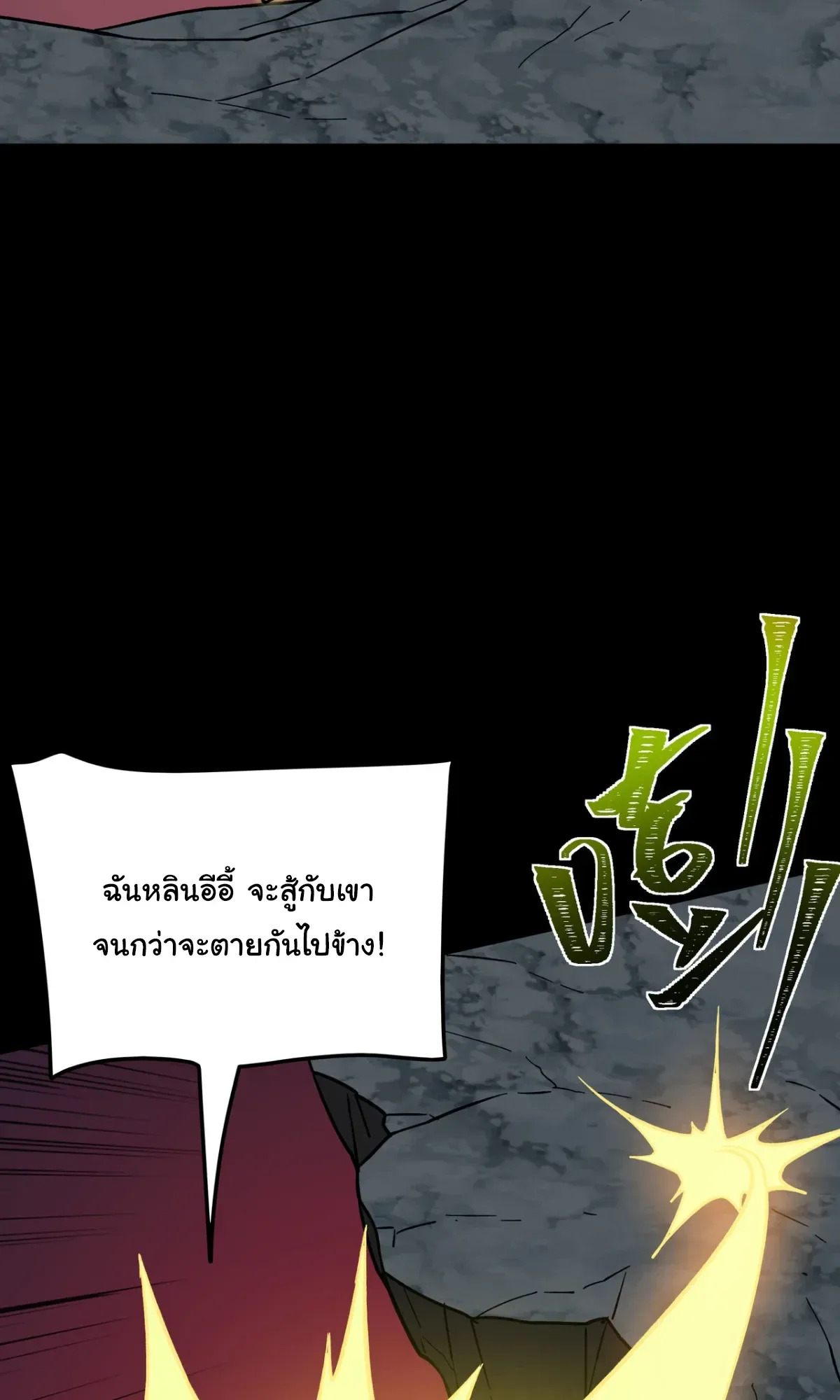 After breaking up with the school beauty, I became a martial arts master หลังถูกดอกไม้โรงเรียนบอกเลิก ฉันก็กลายมาเป็นปรมาจารย์ศิลปะการต่อสู้ ตอนที่ 116 หน้า 46