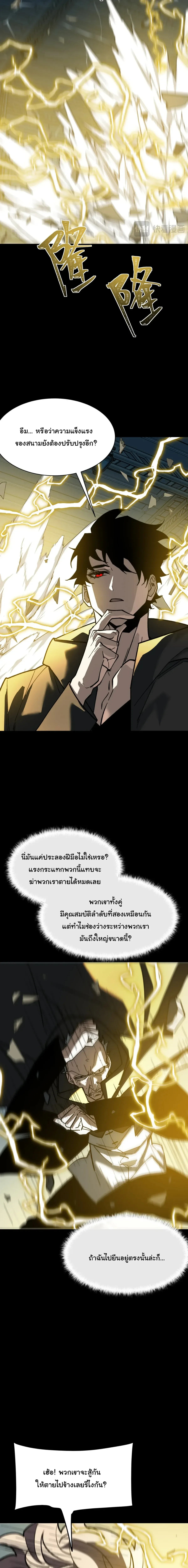 After breaking up with the school beauty, I became a martial arts master หลังถูกดอกไม้โรงเรียนบอกเลิก ฉันก็กลายมาเป็นปรมาจารย์ศิลปะการต่อสู้ ตอนที่ 118 หน้า 15