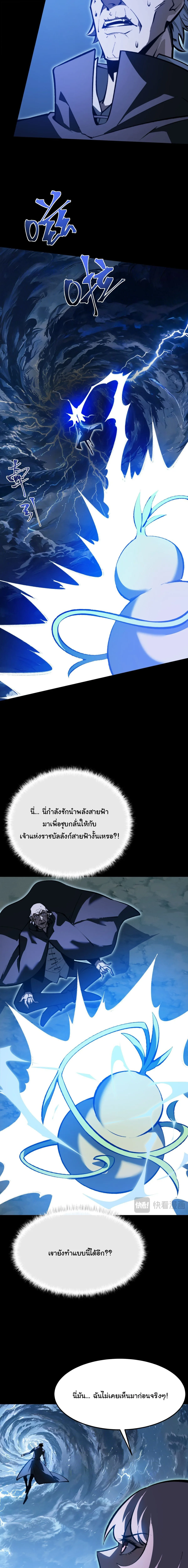 After breaking up with the school beauty, I became a martial arts master หลังถูกดอกไม้โรงเรียนบอกเลิก ฉันก็กลายมาเป็นปรมาจารย์ศิลปะการต่อสู้ ตอนที่ 119 หน้า 10
