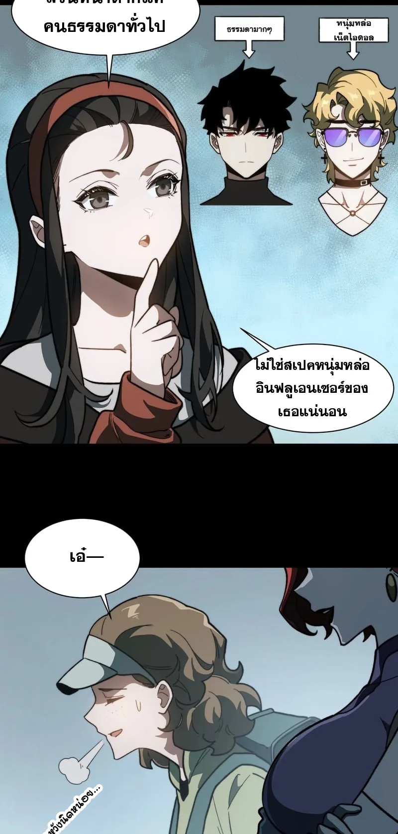 After breaking up with the school beauty, I became a martial arts master หลังถูกดอกไม้โรงเรียนบอกเลิก ฉันก็กลายมาเป็นปรมาจารย์ศิลปะการต่อสู้ ตอนที่ 12 หน้า 27