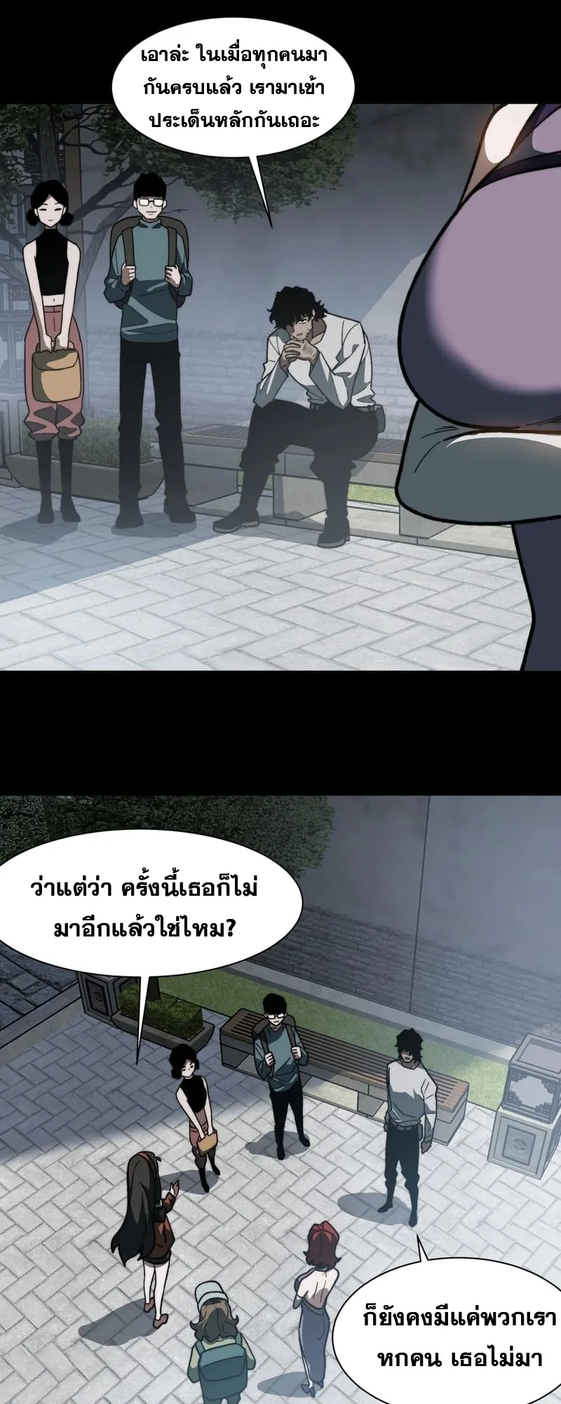 After breaking up with the school beauty, I became a martial arts master หลังถูกดอกไม้โรงเรียนบอกเลิก ฉันก็กลายมาเป็นปรมาจารย์ศิลปะการต่อสู้ ตอนที่ 12 หน้า 29
