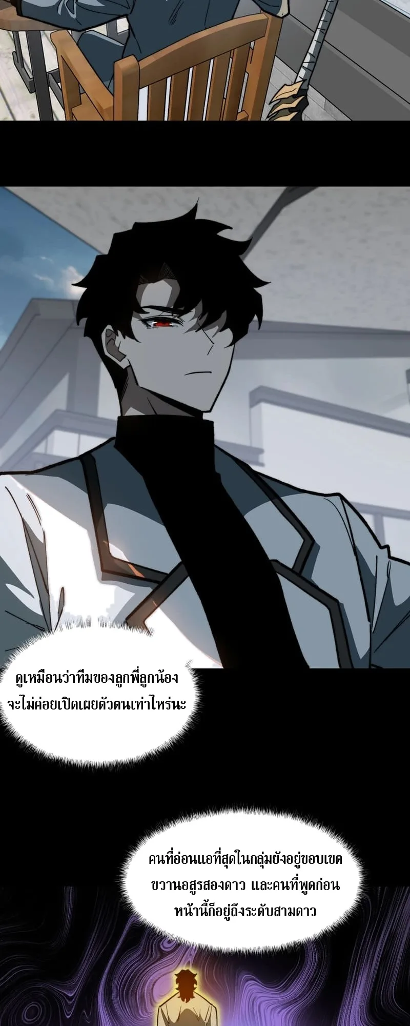 After breaking up with the school beauty, I became a martial arts master หลังถูกดอกไม้โรงเรียนบอกเลิก ฉันก็กลายมาเป็นปรมาจารย์ศิลปะการต่อสู้ ตอนที่ 12 หน้า 31