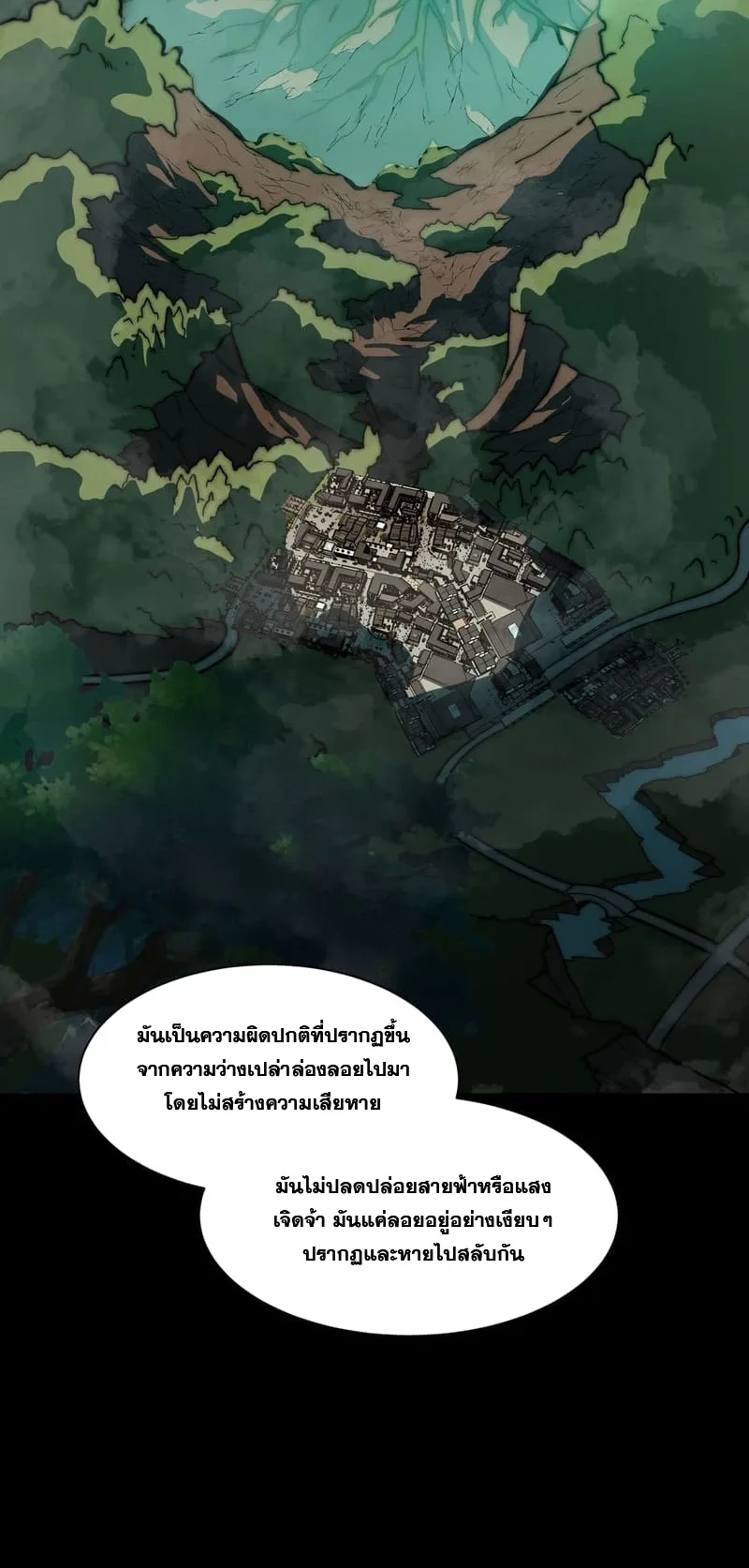 After breaking up with the school beauty, I became a martial arts master หลังถูกดอกไม้โรงเรียนบอกเลิก ฉันก็กลายมาเป็นปรมาจารย์ศิลปะการต่อสู้ ตอนที่ 12 หน้า 36
