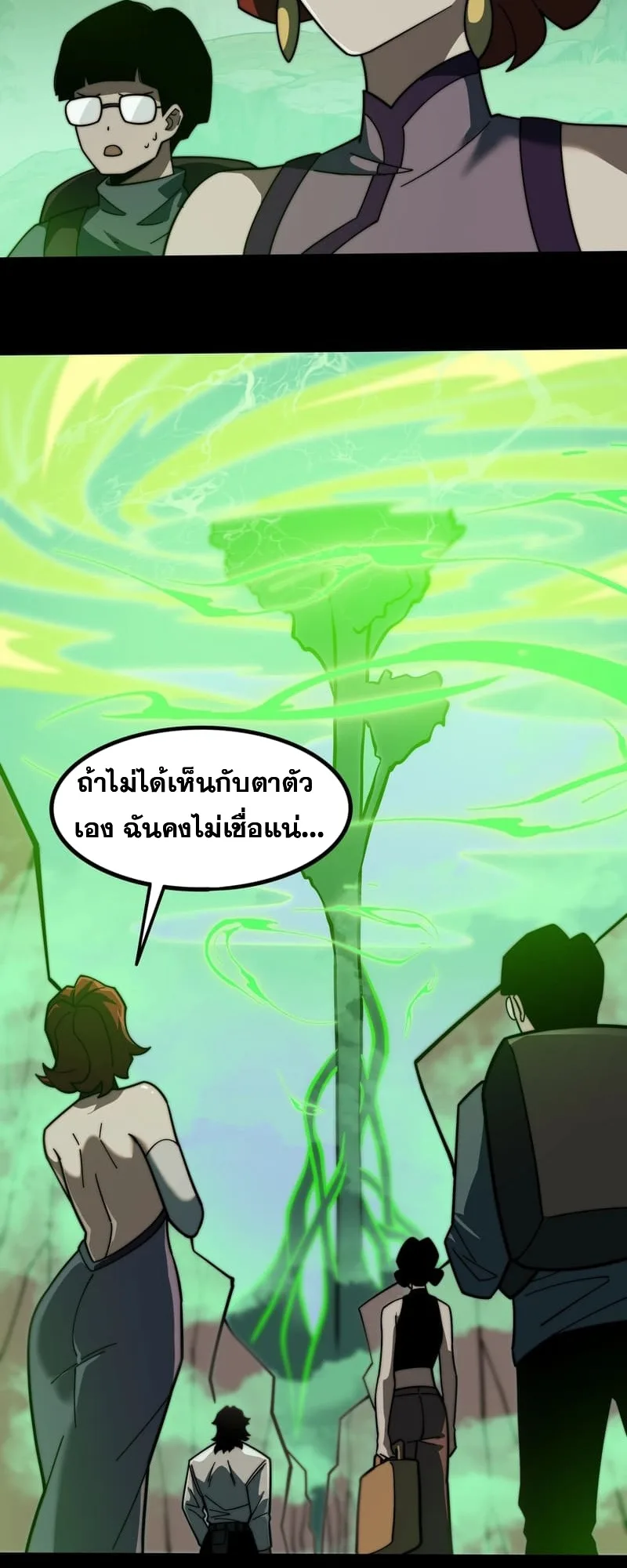 After breaking up with the school beauty, I became a martial arts master หลังถูกดอกไม้โรงเรียนบอกเลิก ฉันก็กลายมาเป็นปรมาจารย์ศิลปะการต่อสู้ ตอนที่ 12 หน้า 38