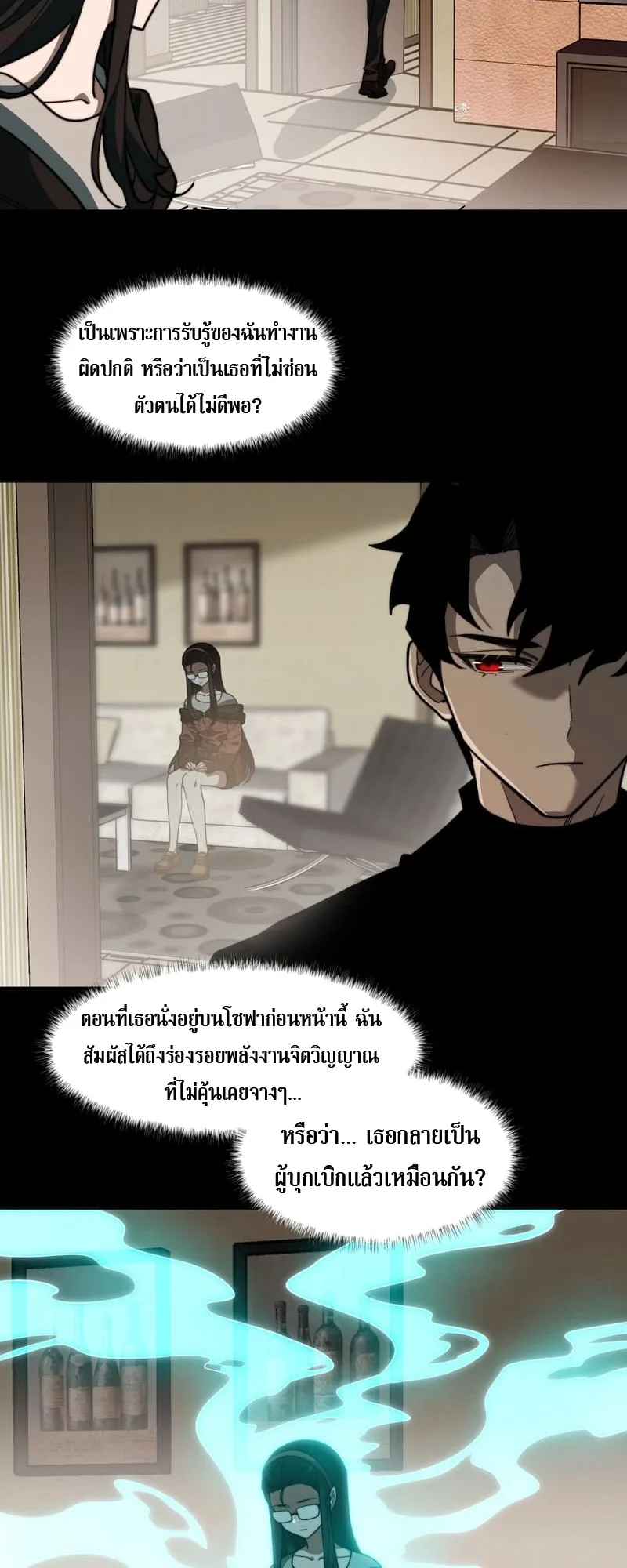 After breaking up with the school beauty, I became a martial arts master หลังถูกดอกไม้โรงเรียนบอกเลิก ฉันก็กลายมาเป็นปรมาจารย์ศิลปะการต่อสู้ ตอนที่ 12 หน้า 6