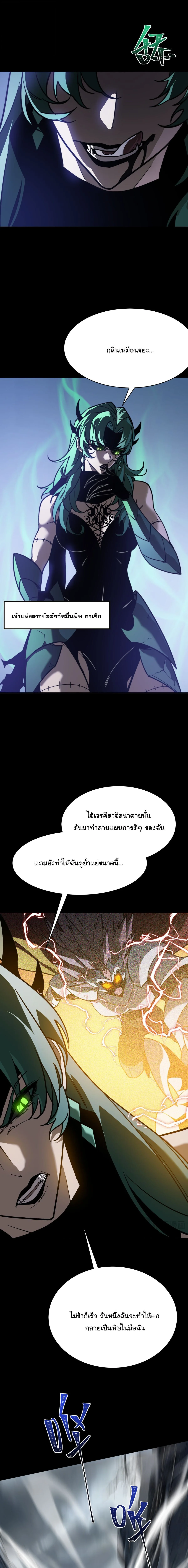 After breaking up with the school beauty, I became a martial arts master หลังถูกดอกไม้โรงเรียนบอกเลิก ฉันก็กลายมาเป็นปรมาจารย์ศิลปะการต่อสู้ ตอนที่ 120 หน้า 11