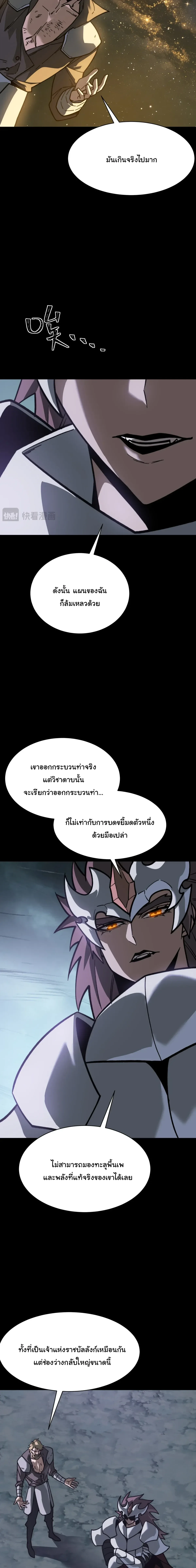 After breaking up with the school beauty, I became a martial arts master หลังถูกดอกไม้โรงเรียนบอกเลิก ฉันก็กลายมาเป็นปรมาจารย์ศิลปะการต่อสู้ ตอนที่ 121 หน้า 16