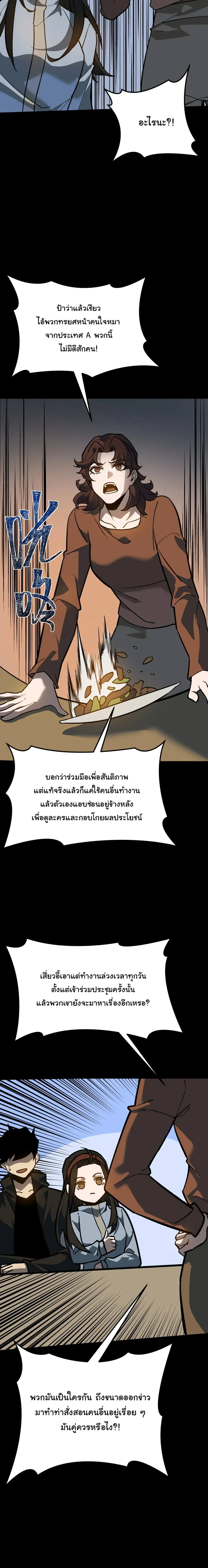 After breaking up with the school beauty, I became a martial arts master หลังถูกดอกไม้โรงเรียนบอกเลิก ฉันก็กลายมาเป็นปรมาจารย์ศิลปะการต่อสู้ ตอนที่ 123 หน้า 15