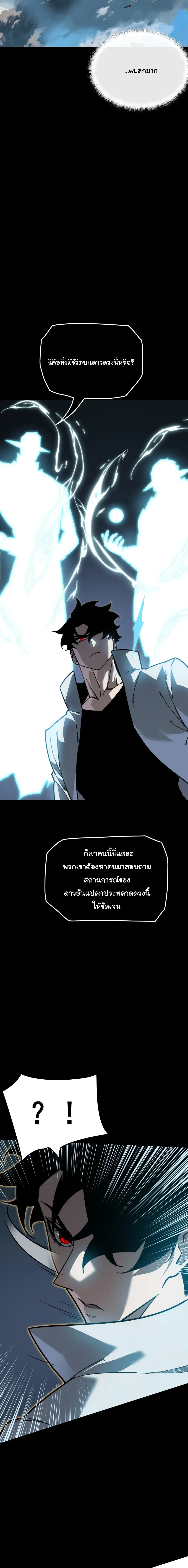 After breaking up with the school beauty, I became a martial arts master หลังถูกดอกไม้โรงเรียนบอกเลิก ฉันก็กลายมาเป็นปรมาจารย์ศิลปะการต่อสู้ ตอนที่ 123 หน้า 22