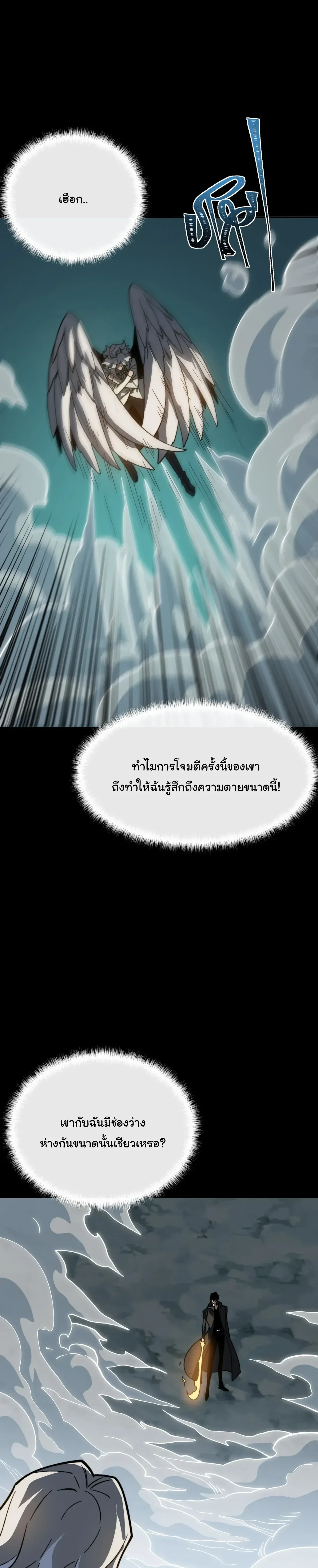 After breaking up with the school beauty, I became a martial arts master หลังถูกดอกไม้โรงเรียนบอกเลิก ฉันก็กลายมาเป็นปรมาจารย์ศิลปะการต่อสู้ ตอนที่ 123 หน้า 3