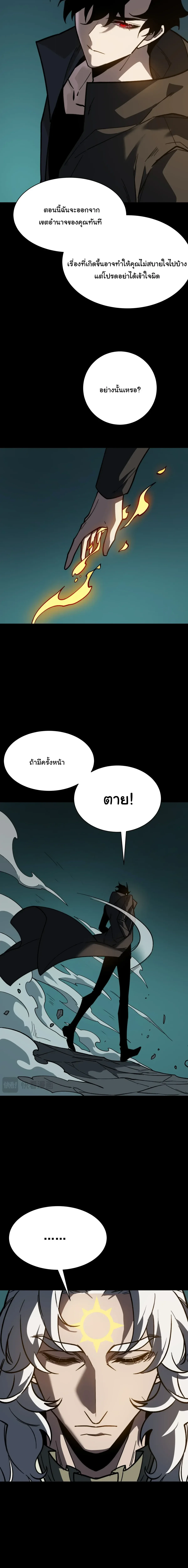 After breaking up with the school beauty, I became a martial arts master หลังถูกดอกไม้โรงเรียนบอกเลิก ฉันก็กลายมาเป็นปรมาจารย์ศิลปะการต่อสู้ ตอนที่ 123 หน้า 5