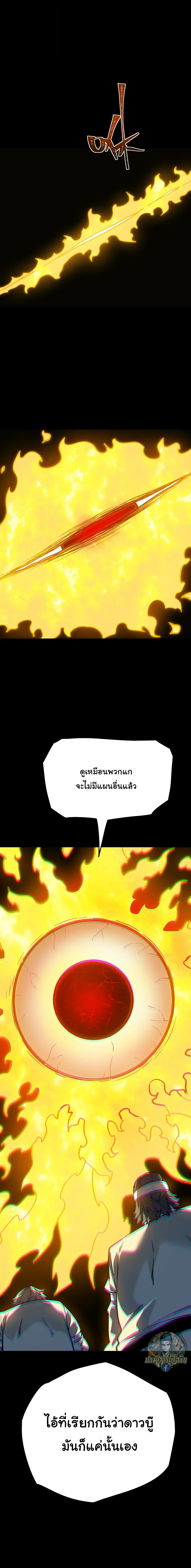 After breaking up with the school beauty, I became a martial arts master หลังถูกดอกไม้โรงเรียนบอกเลิก ฉันก็กลายมาเป็นปรมาจารย์ศิลปะการต่อสู้ ตอนที่ 124 หน้า 22