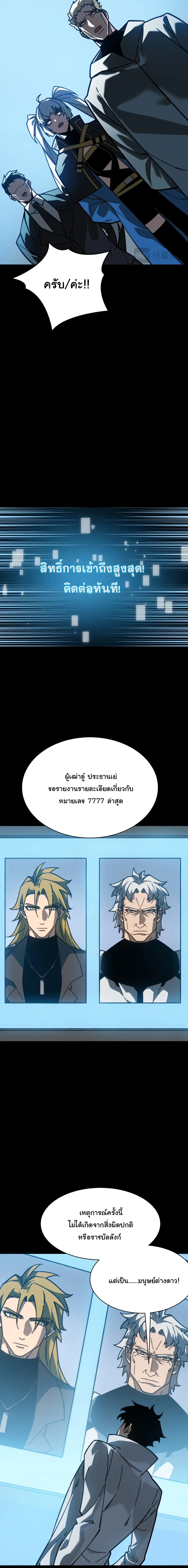 After breaking up with the school beauty, I became a martial arts master หลังถูกดอกไม้โรงเรียนบอกเลิก ฉันก็กลายมาเป็นปรมาจารย์ศิลปะการต่อสู้ ตอนที่ 125 หน้า 13
