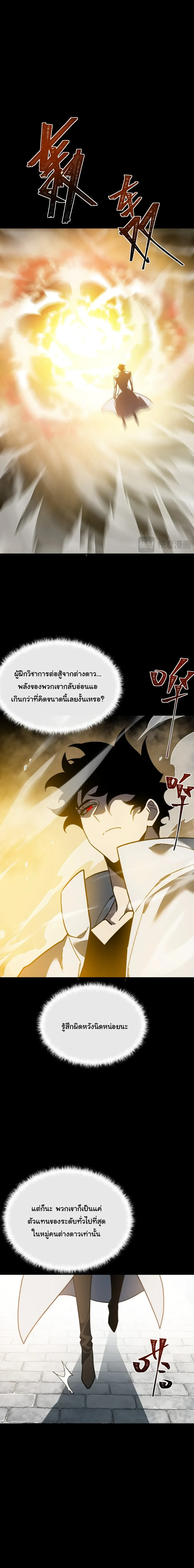 After breaking up with the school beauty, I became a martial arts master หลังถูกดอกไม้โรงเรียนบอกเลิก ฉันก็กลายมาเป็นปรมาจารย์ศิลปะการต่อสู้ ตอนที่ 125 หน้า 5