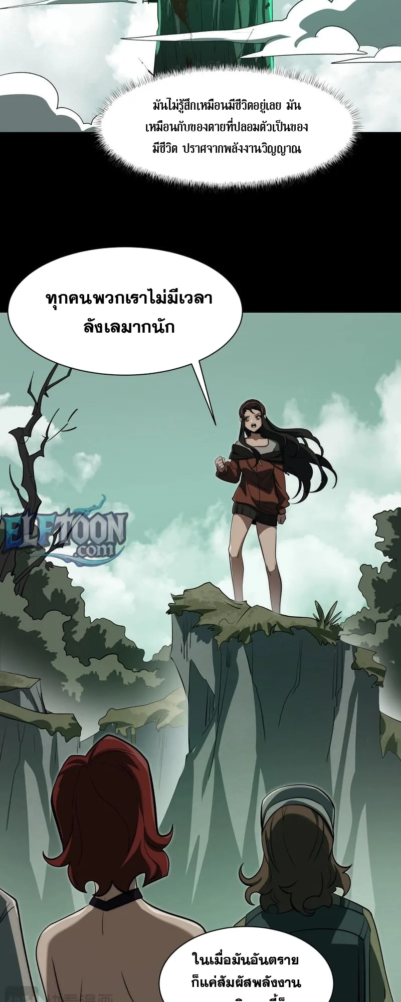 After breaking up with the school beauty, I became a martial arts master หลังถูกดอกไม้โรงเรียนบอกเลิก ฉันก็กลายมาเป็นปรมาจารย์ศิลปะการต่อสู้ ตอนที่ 13 หน้า 10