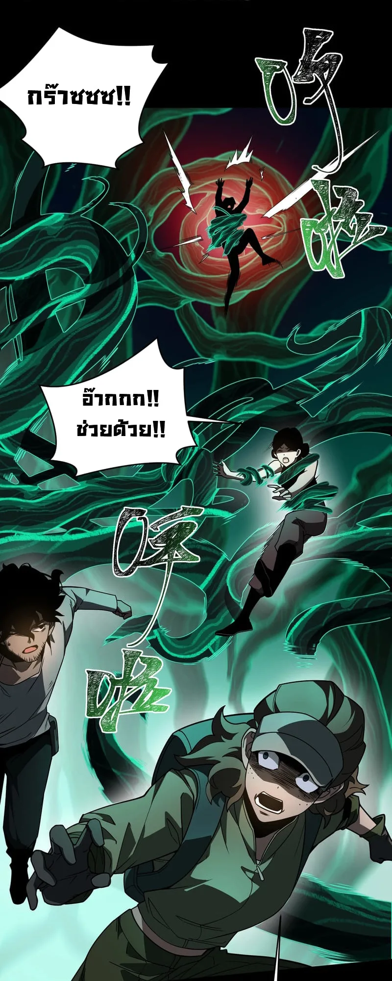 After breaking up with the school beauty, I became a martial arts master หลังถูกดอกไม้โรงเรียนบอกเลิก ฉันก็กลายมาเป็นปรมาจารย์ศิลปะการต่อสู้ ตอนที่ 13 หน้า 19