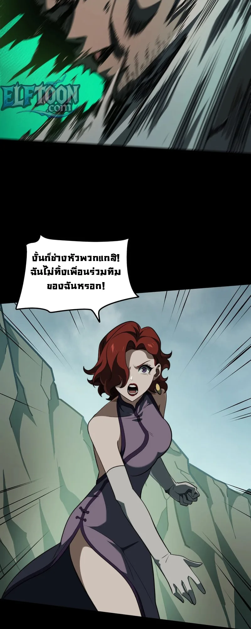 After breaking up with the school beauty, I became a martial arts master หลังถูกดอกไม้โรงเรียนบอกเลิก ฉันก็กลายมาเป็นปรมาจารย์ศิลปะการต่อสู้ ตอนที่ 13 หน้า 24