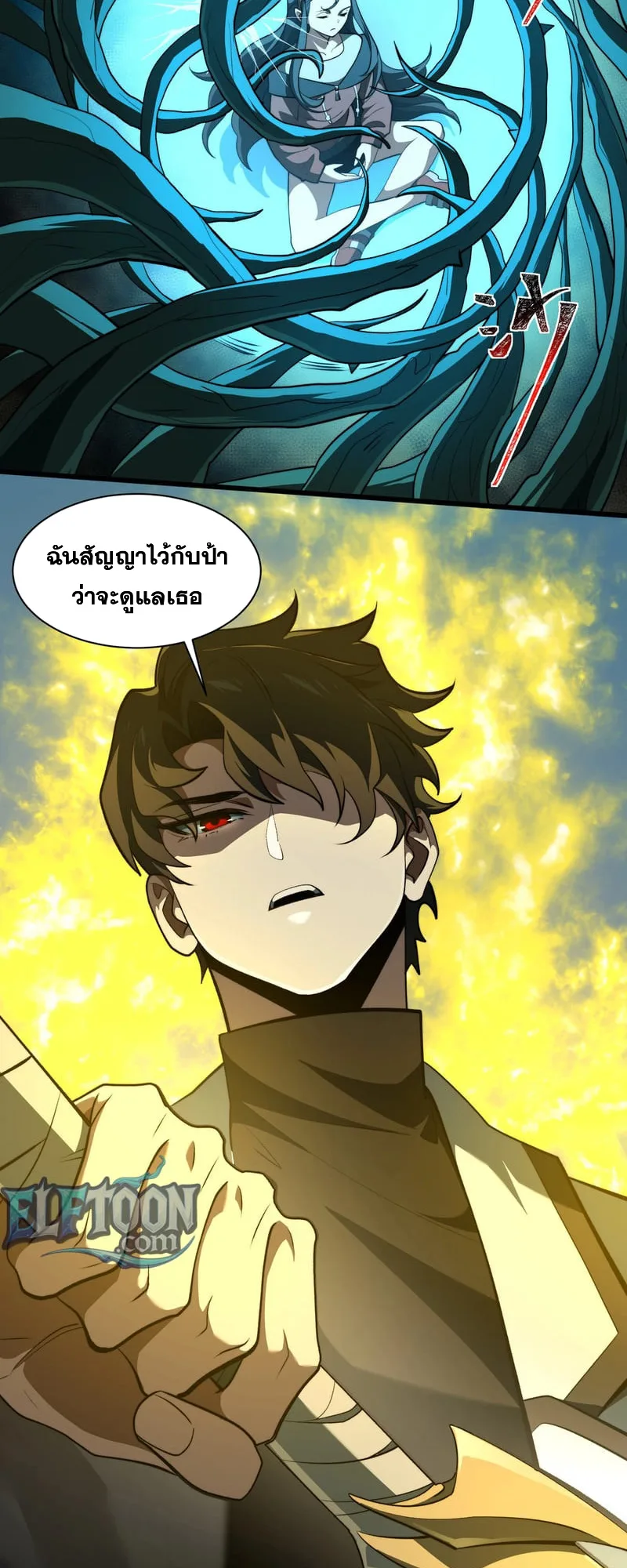 After breaking up with the school beauty, I became a martial arts master หลังถูกดอกไม้โรงเรียนบอกเลิก ฉันก็กลายมาเป็นปรมาจารย์ศิลปะการต่อสู้ ตอนที่ 13 หน้า 26