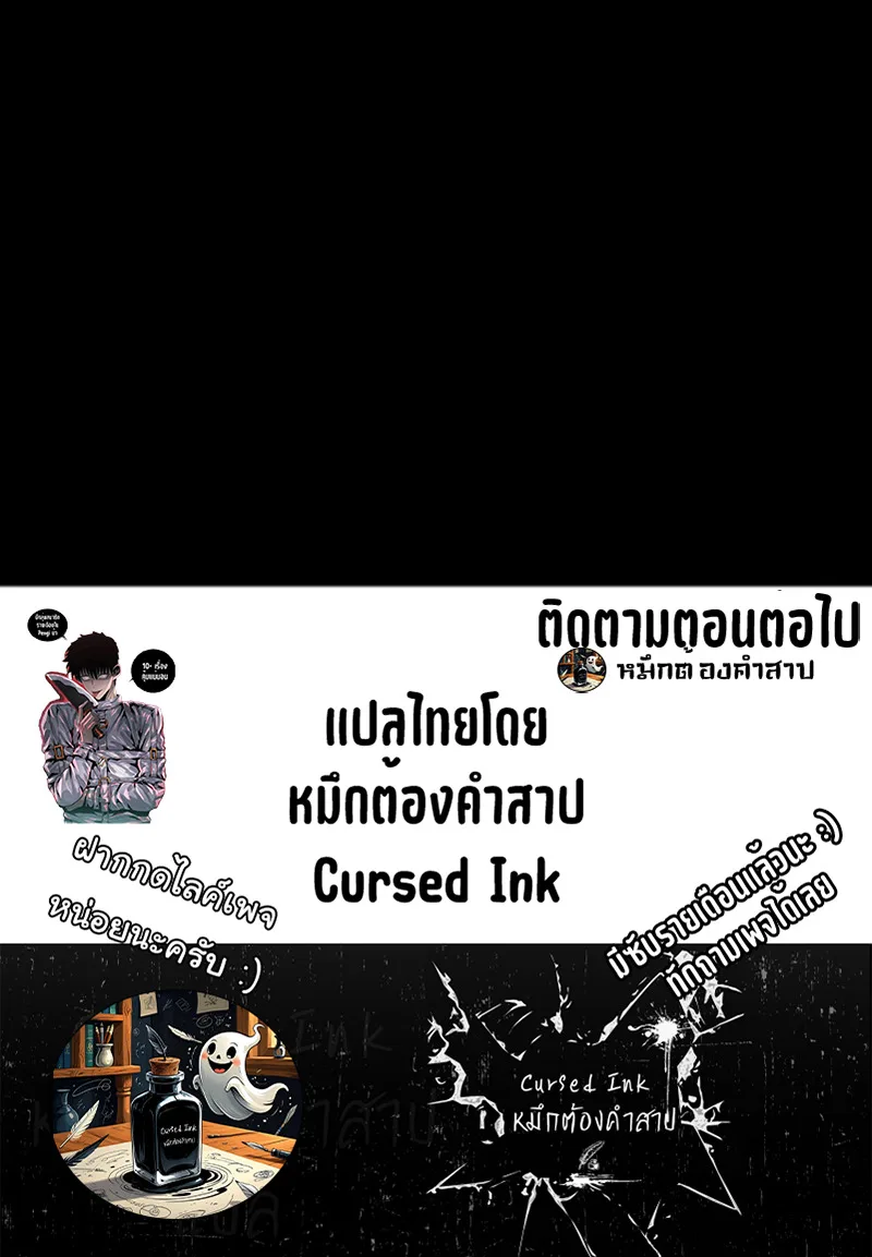 After breaking up with the school beauty, I became a martial arts master หลังถูกดอกไม้โรงเรียนบอกเลิก ฉันก็กลายมาเป็นปรมาจารย์ศิลปะการต่อสู้ ตอนที่ 13 หน้า 45