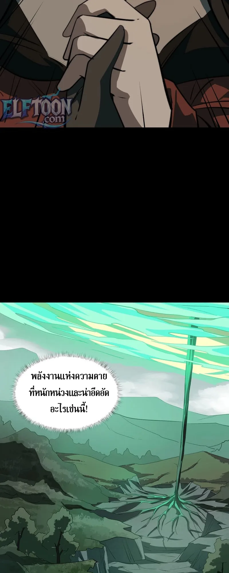 After breaking up with the school beauty, I became a martial arts master หลังถูกดอกไม้โรงเรียนบอกเลิก ฉันก็กลายมาเป็นปรมาจารย์ศิลปะการต่อสู้ ตอนที่ 13 หน้า 7