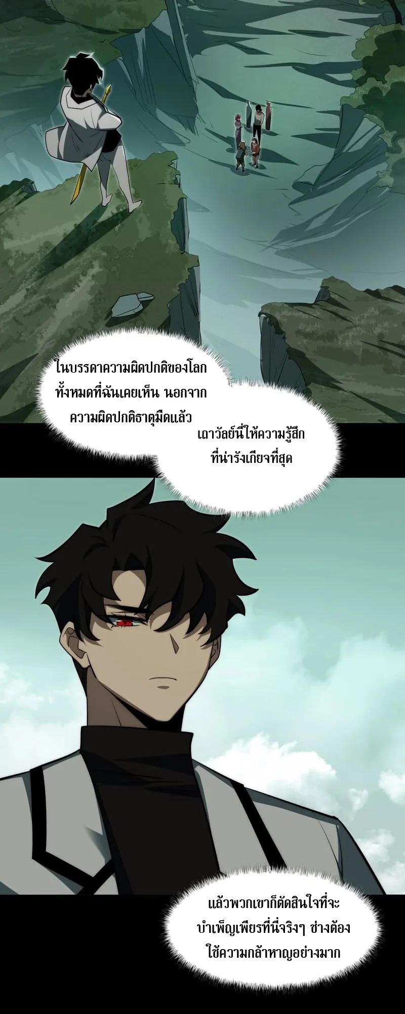 After breaking up with the school beauty, I became a martial arts master หลังถูกดอกไม้โรงเรียนบอกเลิก ฉันก็กลายมาเป็นปรมาจารย์ศิลปะการต่อสู้ ตอนที่ 13 หน้า 8