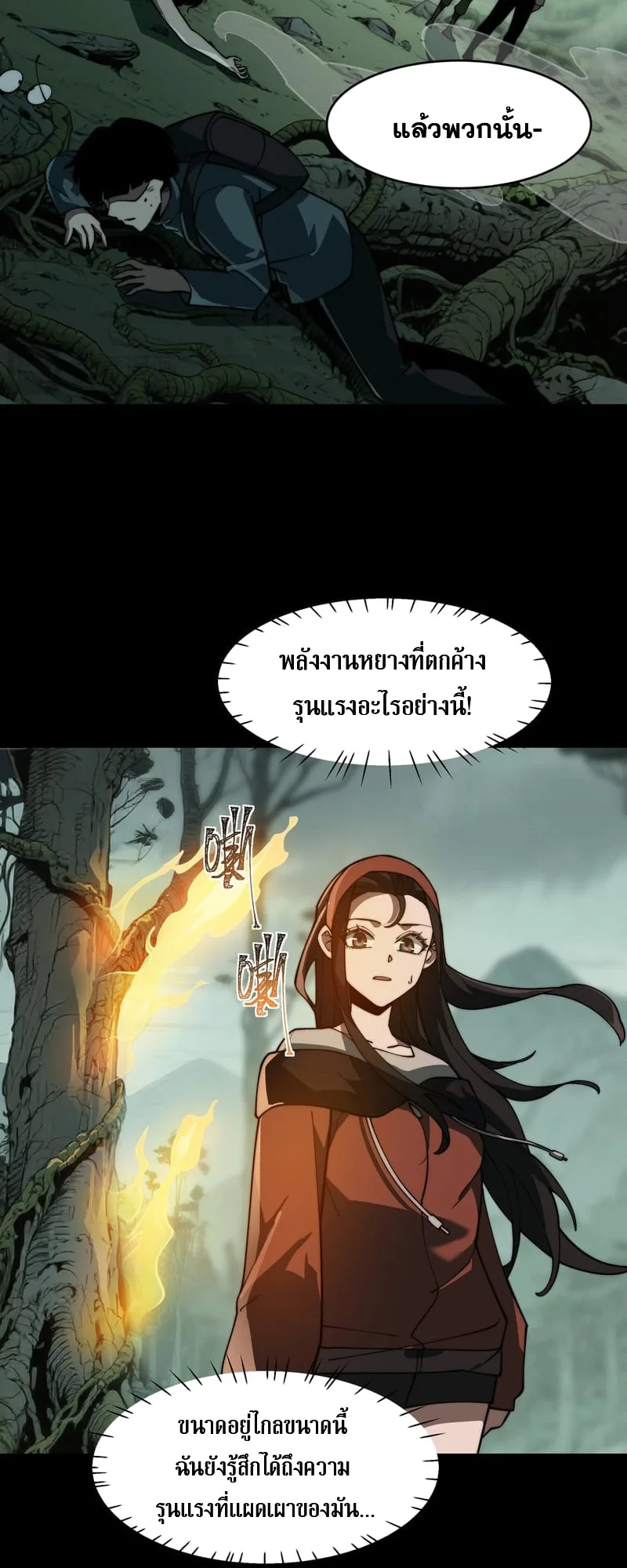After breaking up with the school beauty, I became a martial arts master หลังถูกดอกไม้โรงเรียนบอกเลิก ฉันก็กลายมาเป็นปรมาจารย์ศิลปะการต่อสู้ ตอนที่ 14 หน้า 12