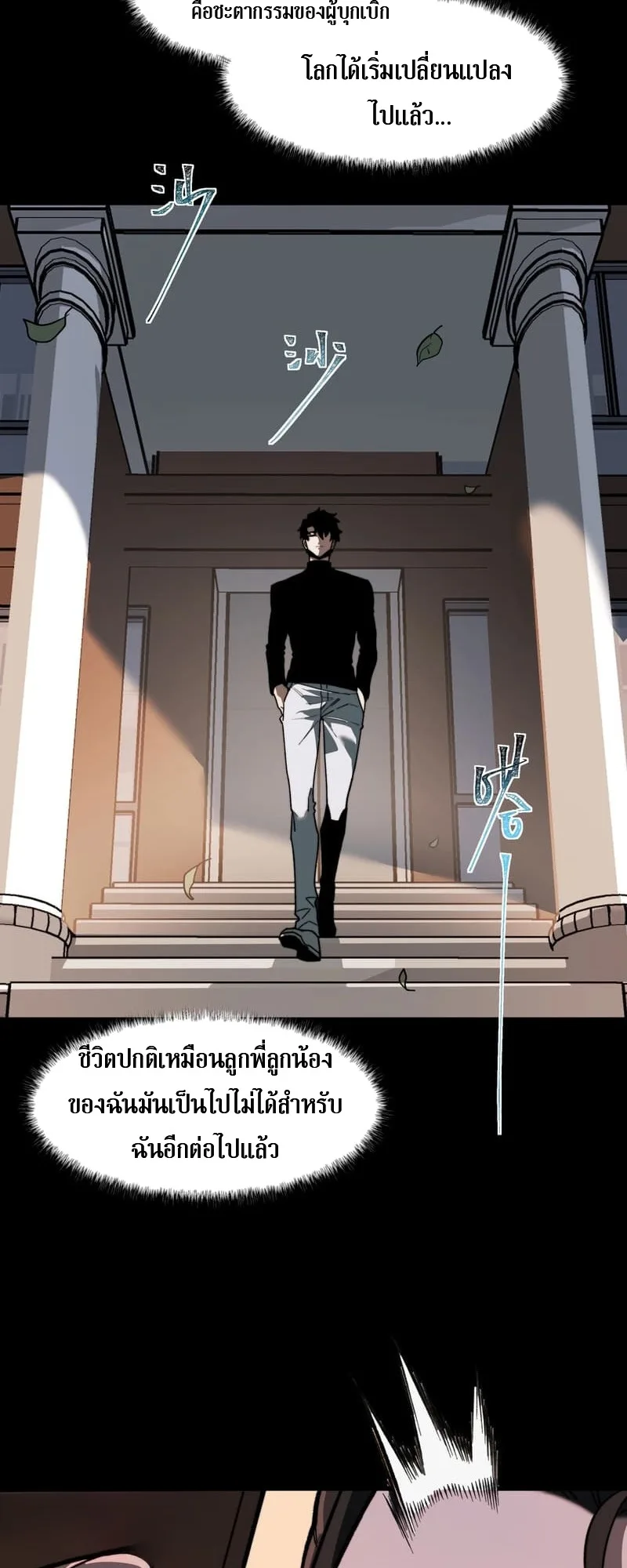 After breaking up with the school beauty, I became a martial arts master หลังถูกดอกไม้โรงเรียนบอกเลิก ฉันก็กลายมาเป็นปรมาจารย์ศิลปะการต่อสู้ ตอนที่ 14 หน้า 22