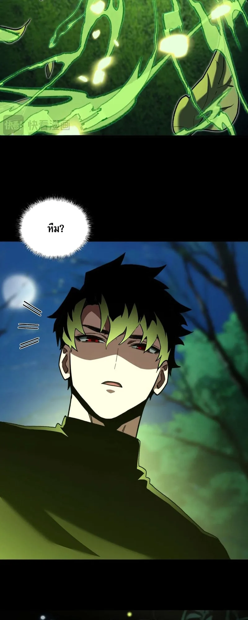 After breaking up with the school beauty, I became a martial arts master หลังถูกดอกไม้โรงเรียนบอกเลิก ฉันก็กลายมาเป็นปรมาจารย์ศิลปะการต่อสู้ ตอนที่ 14 หน้า 37