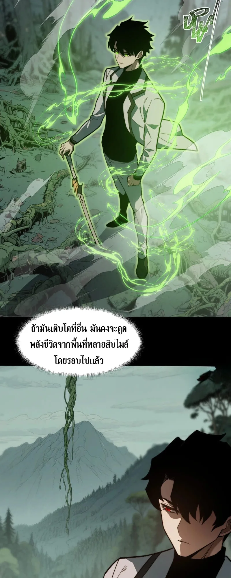 After breaking up with the school beauty, I became a martial arts master หลังถูกดอกไม้โรงเรียนบอกเลิก ฉันก็กลายมาเป็นปรมาจารย์ศิลปะการต่อสู้ ตอนที่ 14 หน้า 4