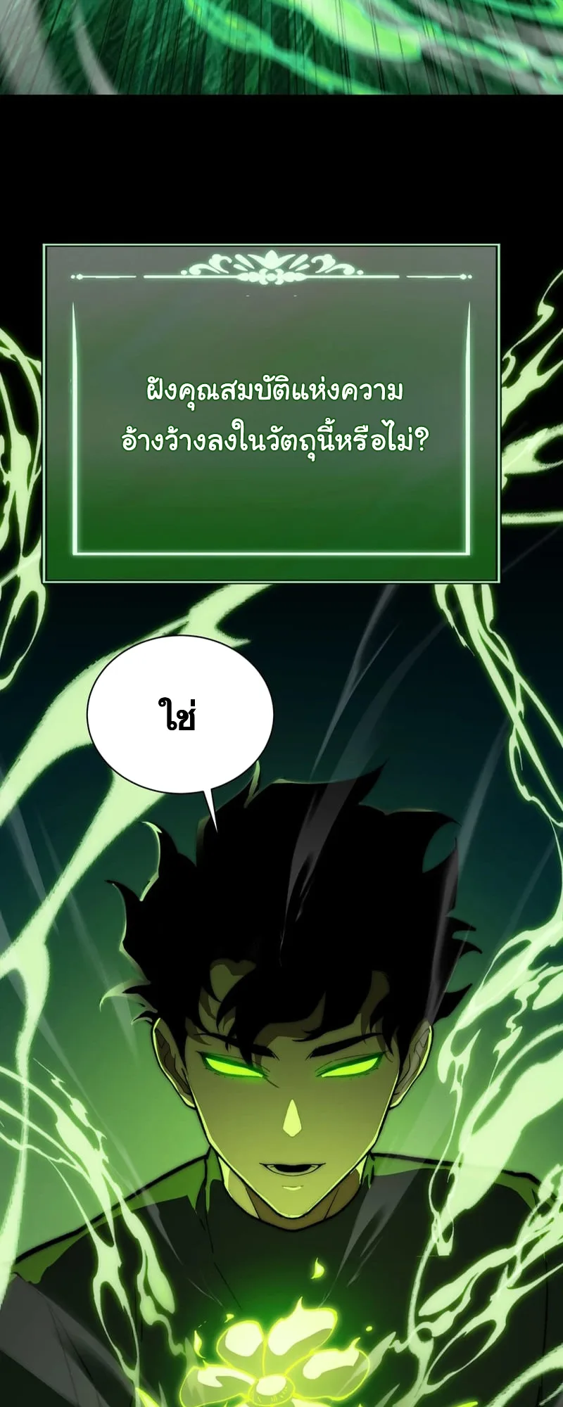 After breaking up with the school beauty, I became a martial arts master หลังถูกดอกไม้โรงเรียนบอกเลิก ฉันก็กลายมาเป็นปรมาจารย์ศิลปะการต่อสู้ ตอนที่ 14 หน้า 43