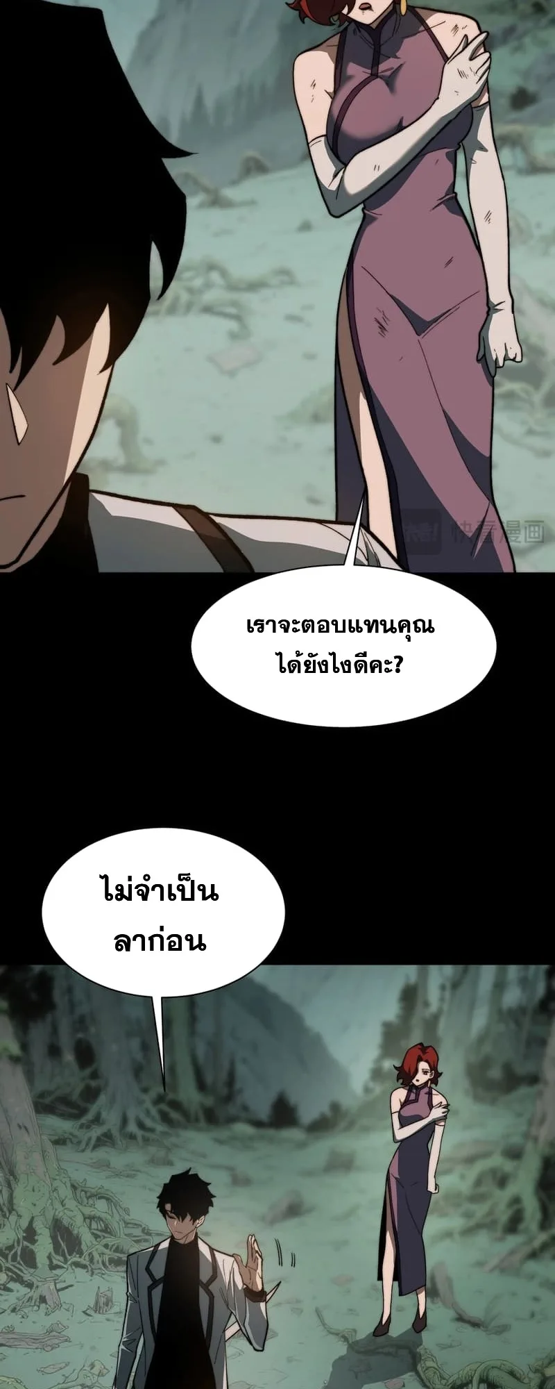 After breaking up with the school beauty, I became a martial arts master หลังถูกดอกไม้โรงเรียนบอกเลิก ฉันก็กลายมาเป็นปรมาจารย์ศิลปะการต่อสู้ ตอนที่ 14 หน้า 6