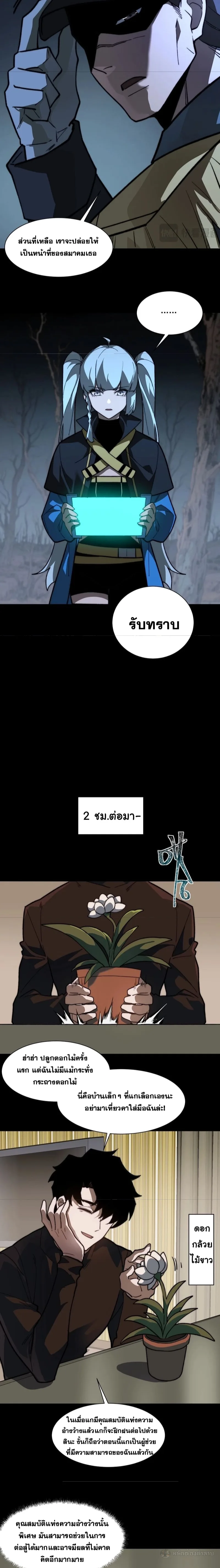 After breaking up with the school beauty, I became a martial arts master หลังถูกดอกไม้โรงเรียนบอกเลิก ฉันก็กลายมาเป็นปรมาจารย์ศิลปะการต่อสู้ ตอนที่ 15 หน้า 13