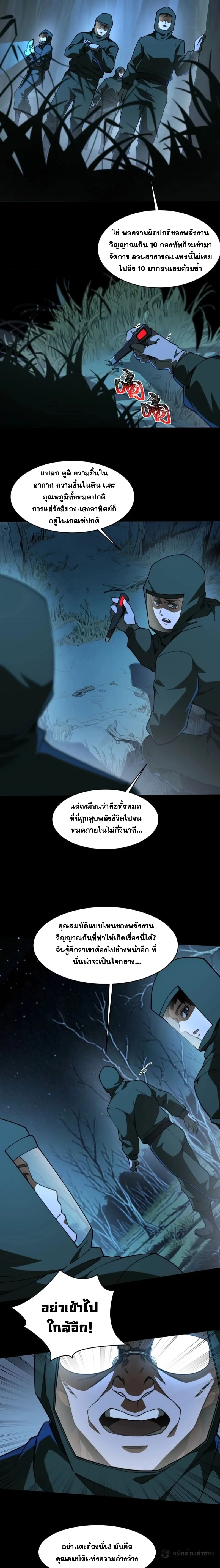 After breaking up with the school beauty, I became a martial arts master หลังถูกดอกไม้โรงเรียนบอกเลิก ฉันก็กลายมาเป็นปรมาจารย์ศิลปะการต่อสู้ ตอนที่ 15 หน้า 6