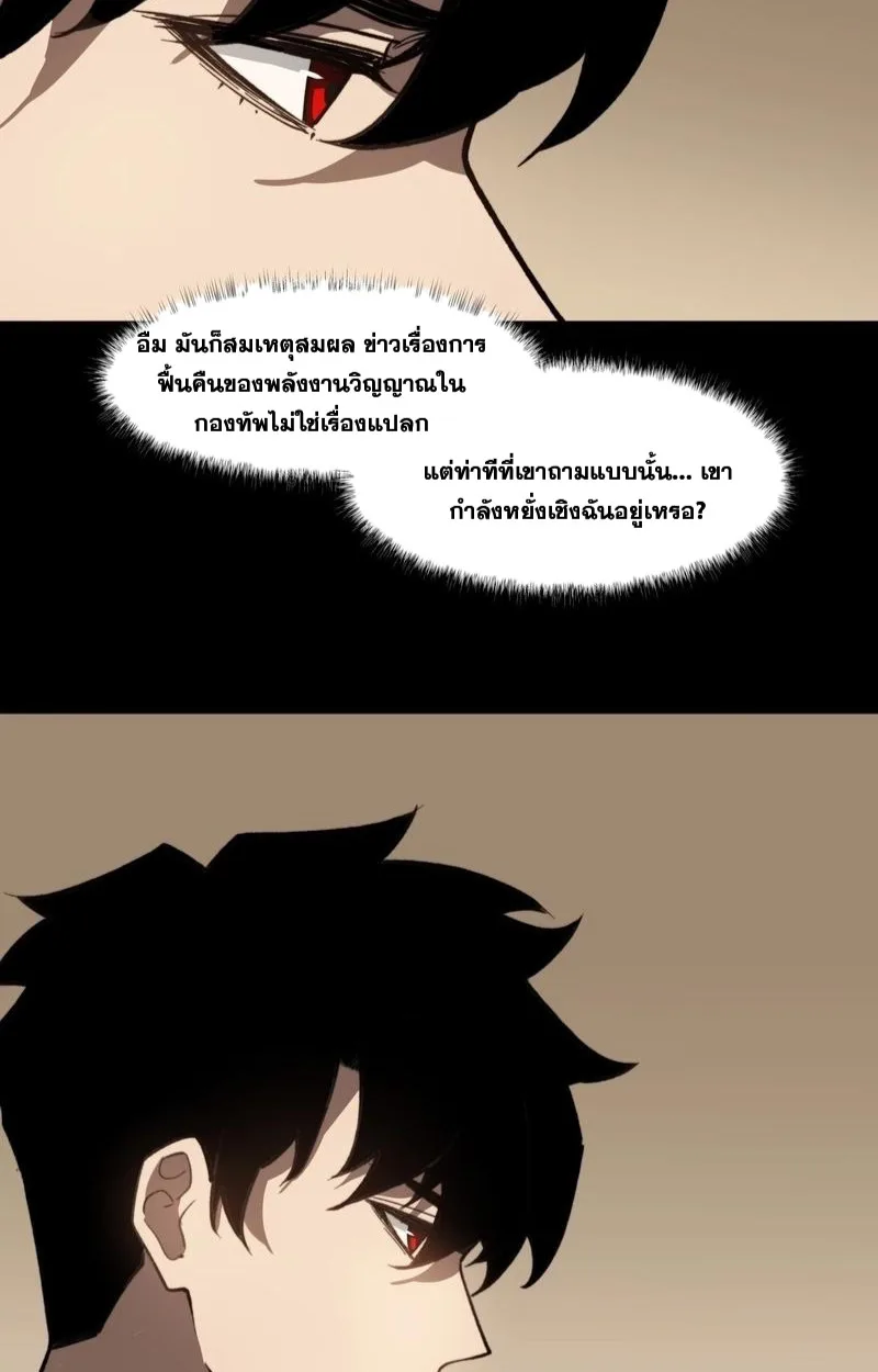 After breaking up with the school beauty, I became a martial arts master หลังถูกดอกไม้โรงเรียนบอกเลิก ฉันก็กลายมาเป็นปรมาจารย์ศิลปะการต่อสู้ ตอนที่ 16 หน้า 10