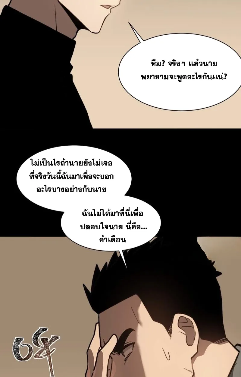 After breaking up with the school beauty, I became a martial arts master หลังถูกดอกไม้โรงเรียนบอกเลิก ฉันก็กลายมาเป็นปรมาจารย์ศิลปะการต่อสู้ ตอนที่ 16 หน้า 11