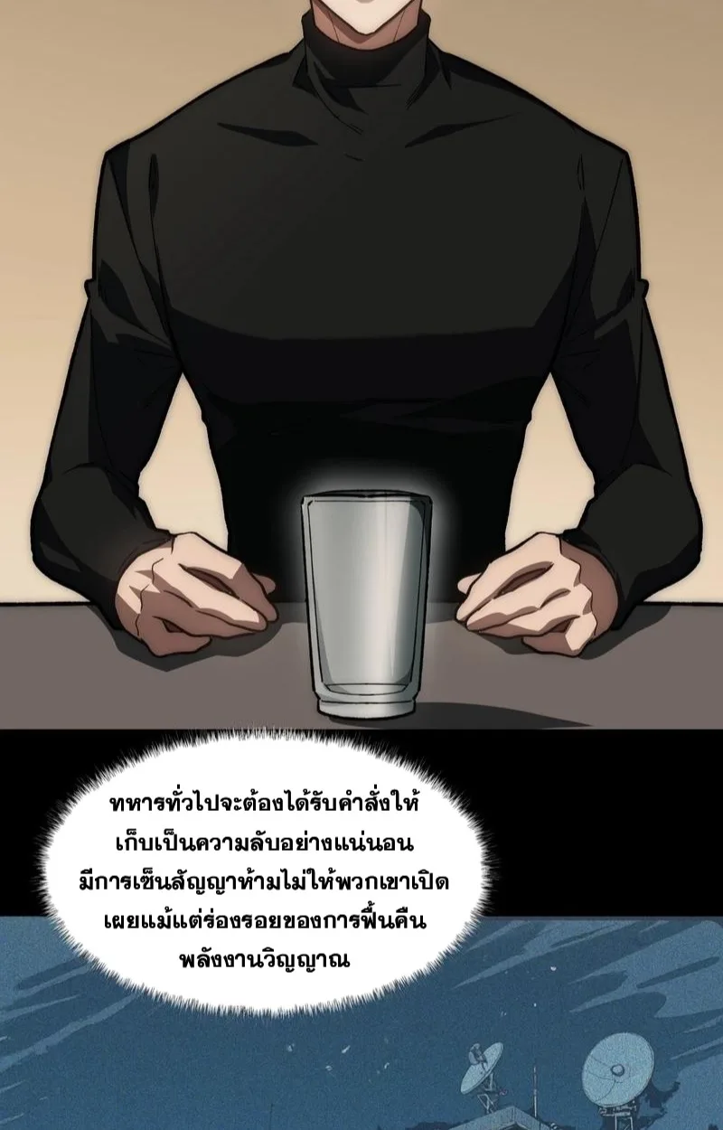 After breaking up with the school beauty, I became a martial arts master หลังถูกดอกไม้โรงเรียนบอกเลิก ฉันก็กลายมาเป็นปรมาจารย์ศิลปะการต่อสู้ ตอนที่ 16 หน้า 14