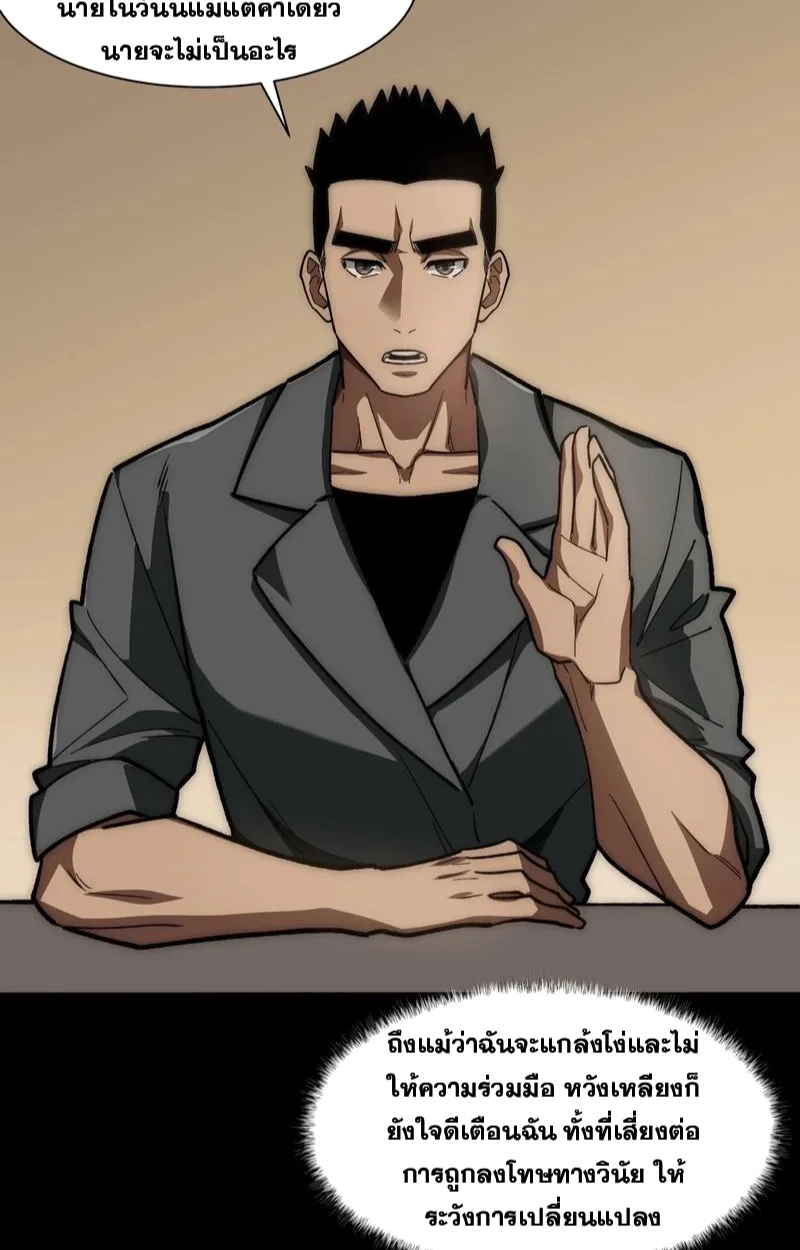 After breaking up with the school beauty, I became a martial arts master หลังถูกดอกไม้โรงเรียนบอกเลิก ฉันก็กลายมาเป็นปรมาจารย์ศิลปะการต่อสู้ ตอนที่ 16 หน้า 16