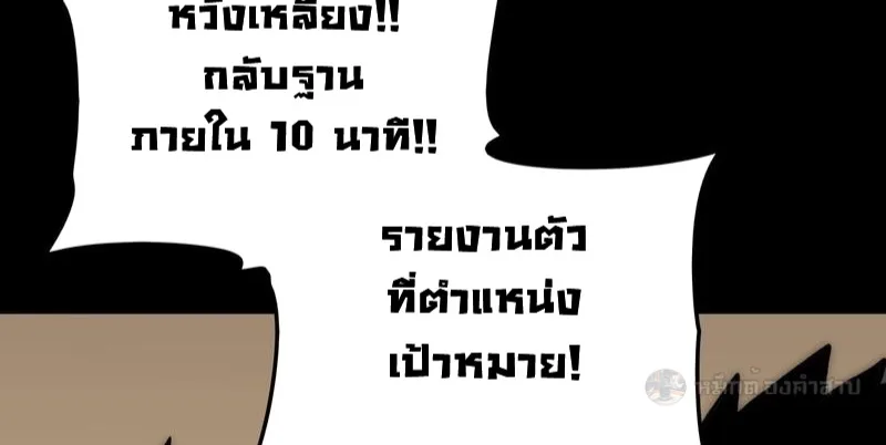 After breaking up with the school beauty, I became a martial arts master หลังถูกดอกไม้โรงเรียนบอกเลิก ฉันก็กลายมาเป็นปรมาจารย์ศิลปะการต่อสู้ ตอนที่ 16 หน้า 18