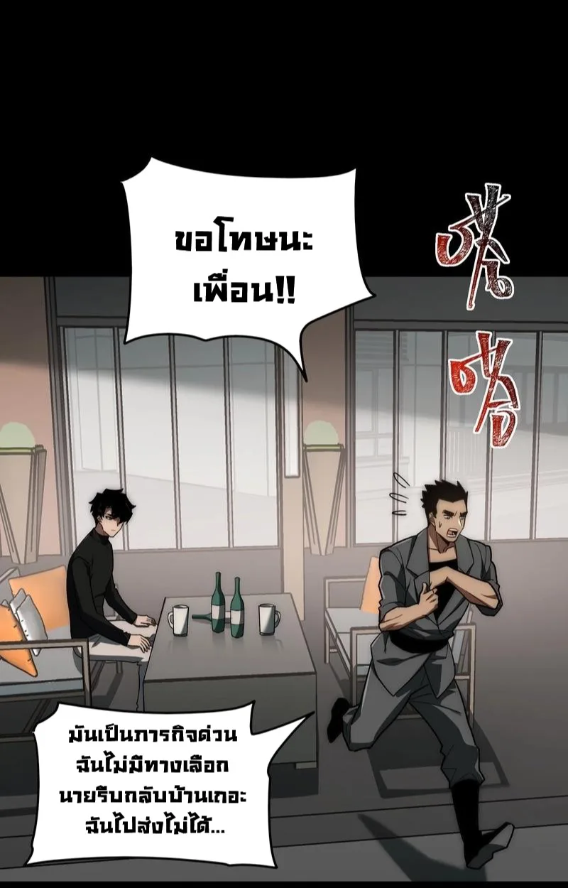 After breaking up with the school beauty, I became a martial arts master หลังถูกดอกไม้โรงเรียนบอกเลิก ฉันก็กลายมาเป็นปรมาจารย์ศิลปะการต่อสู้ ตอนที่ 16 หน้า 20