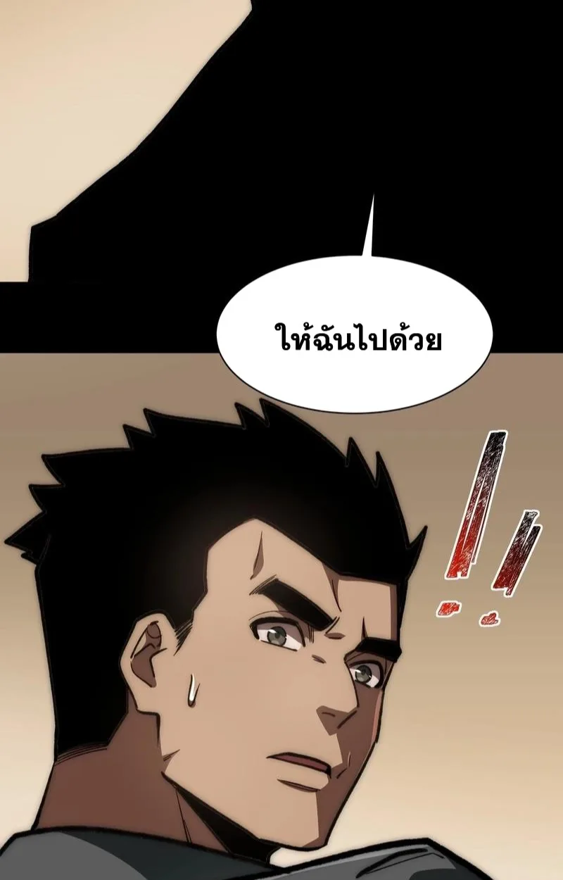 After breaking up with the school beauty, I became a martial arts master หลังถูกดอกไม้โรงเรียนบอกเลิก ฉันก็กลายมาเป็นปรมาจารย์ศิลปะการต่อสู้ ตอนที่ 16 หน้า 22