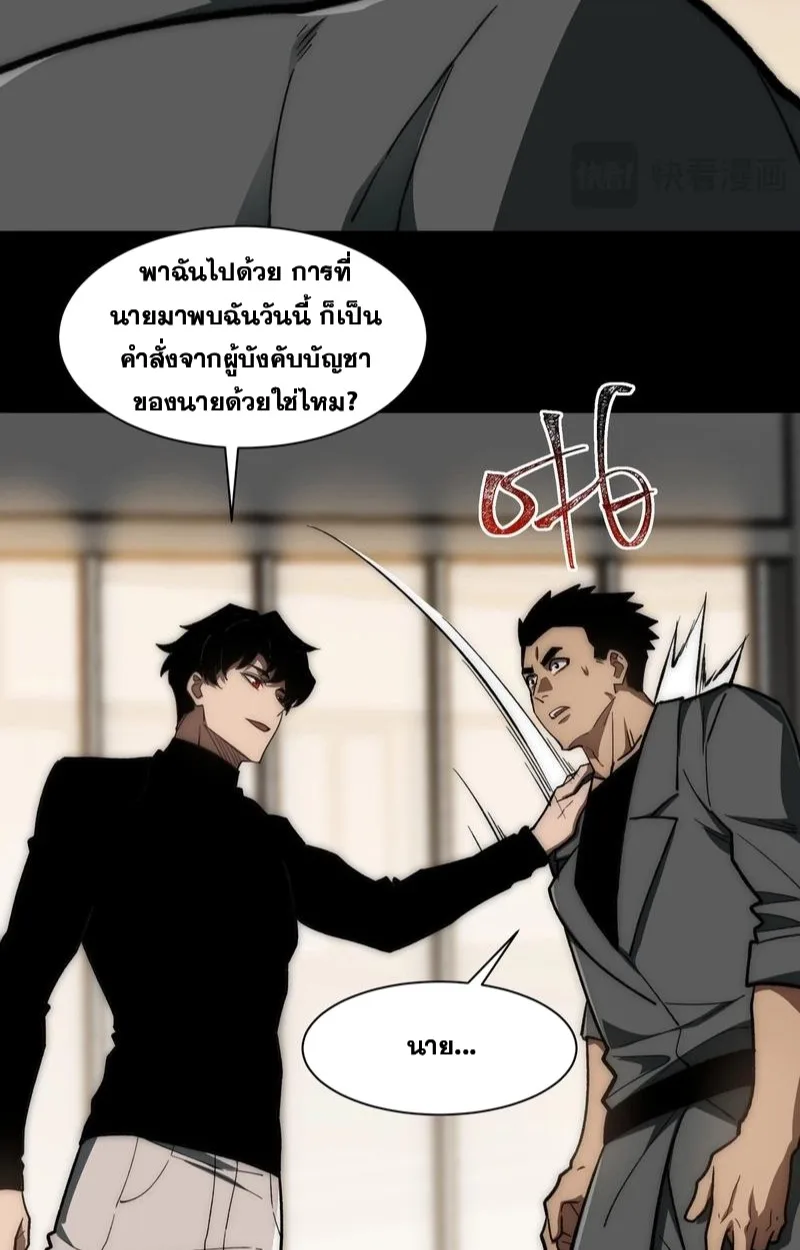 After breaking up with the school beauty, I became a martial arts master หลังถูกดอกไม้โรงเรียนบอกเลิก ฉันก็กลายมาเป็นปรมาจารย์ศิลปะการต่อสู้ ตอนที่ 16 หน้า 23