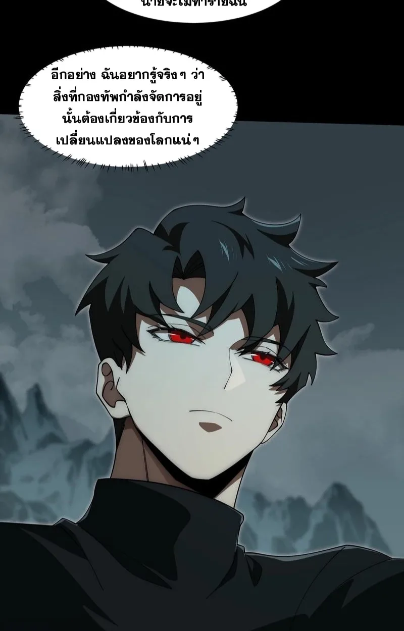 After breaking up with the school beauty, I became a martial arts master หลังถูกดอกไม้โรงเรียนบอกเลิก ฉันก็กลายมาเป็นปรมาจารย์ศิลปะการต่อสู้ ตอนที่ 16 หน้า 25