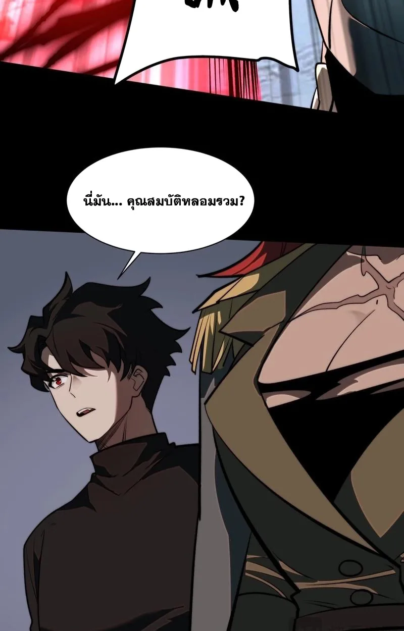 After breaking up with the school beauty, I became a martial arts master หลังถูกดอกไม้โรงเรียนบอกเลิก ฉันก็กลายมาเป็นปรมาจารย์ศิลปะการต่อสู้ ตอนที่ 16 หน้า 39